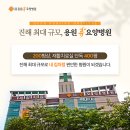 용원휴요양병원 이미지