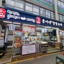 동서네찹쌀순대 - 오산시 세마역로19번길 34 | 동서네찹쌀순대