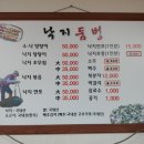 낙지둠벙 이미지