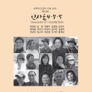 2024 인사동475展(마루아트센터 초대) 스케치 이미지