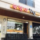 복땡이김밥