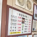 왕궁장어촌 네이버블로그