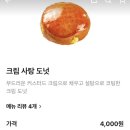 롯데백화점 센텀시티점 | 부산 롯데백화점 센텀시티점 팝업/서울 3대 도넛 맛집 ‘올드페리 도넛’ 맛 추천