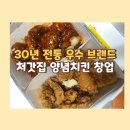 예전통닭.치킨.피자 이미지
