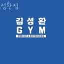 김성환짐 이미지