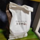 호두과자앤와플 | [아띠몽] 수서역 쌀 100% 수제 호두과자 호두앤 솔직 후기
