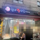 쫄보왕족발 이미지
