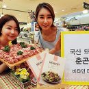 웰빙할인마트 앞 이미지