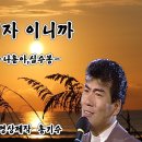 여자이니까 - 심수봉 1979 이미지