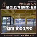 김은지공인중개사사무소 이미지