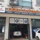 나루오토서비스 이미지