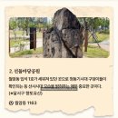 선돌마당공원 이미지