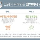 코웨이렌탈전주 네이버블로그