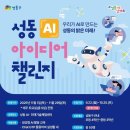 성동 아시아경제