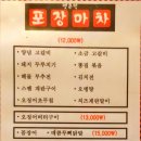 옛추억포장마차 이미지