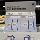 안경진정성이마트 트레이더스동탄점 | 👓 동탄안경 맛집 &#39;안경진정성&#39; 방문 후기 - 야외활동에 최적화된 안경테와 렌즈, 시력검사까지 모두 만족!