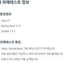 우아한 테크 캠프 7기 지원 후기