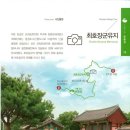 군산역 관광안내소 이미지