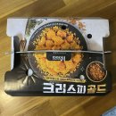 호식이두마리치킨안성2호점 | 안성 금산동 호식이두마리치킨 2호점 크리스피골드, 간장치킨