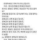 정동진,정서진,정남진,정북진??? 이미지