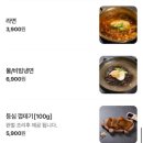 롯데몰 앞1 | 군산 조촌동 맛집 롯데몰 바로 앞 삼겹살 솔직후기 '오일내 조촌점'