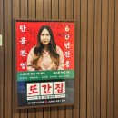 마산회원구 ⓒ-35 | 경남 마산 풍자 또간집 부산이화양곱창 내돈내산 솔직후기