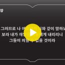 예레미야11장 ~ 13장 이미지