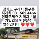 동구릉로 이미지