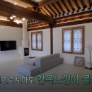 가평한옥펜션 이미지