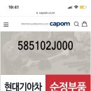 모하비 브레이크 마스터실린더 [갤로퍼1 롱바디] 이미지