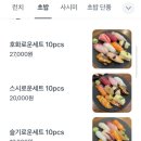 스시로운생활 이미지