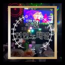 아가씨 노래연습장 | 인계동 노래타운 연인노래방파티룸에서 잔뜩 신난 후기