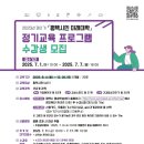 [북부] 건강밥상차리기(2025) 이미지