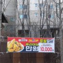 처갓집양념치킨일산점