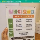 초읍동물병원 | &#39;초읍애견호텔 애견유치원 비용은 얼마일까?&#39;맘바이 서면본점 후기