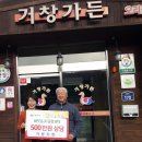 거창가든 경남연합일보