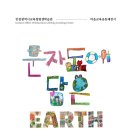 인천성리초등학교 이미지