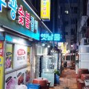 부광통닭 이미지