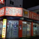황소곱창구이 이미지