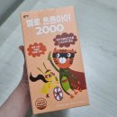 (주)비에이치티 생명과학 | [맘스홀릭/(주)비에이치티생명과학] 유산균스틱젤리 헬로 튼튼아이2000와 함께해요