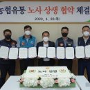 농협유통노동조합 이미지