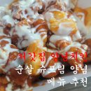 처갓집양념치킨 괴안점 이미지