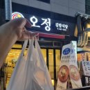 오미당 | <내돈내산> 양주 오미당김밥 (오정김밥)