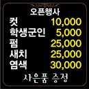 아지트 헤어샵 이미지