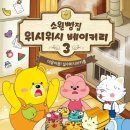 한솔베이커리