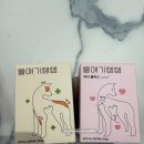 쌩쌩유통 | 울애기쌩쌩 영양제 첫 급여 후기｜기호성 좋은 강아지 영양제 (한달 후 재후기 예정)