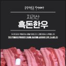 삼일식육점