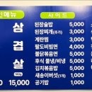 원종역주먹고기 이미지