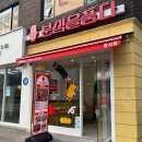 분식을 품다 강서점｜떡볶이, 찰순대, 튀김, 꼬마김밥 모두 맛있는 화곡역 분식 맛집