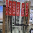 모현아파트 이미지